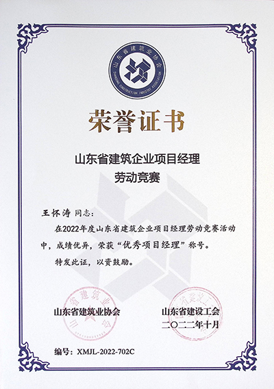 Certificate of honor