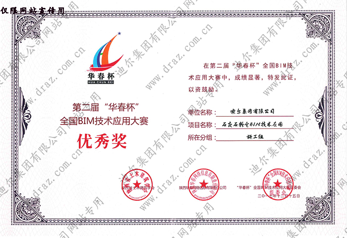 榮譽(yù)證書(shū)